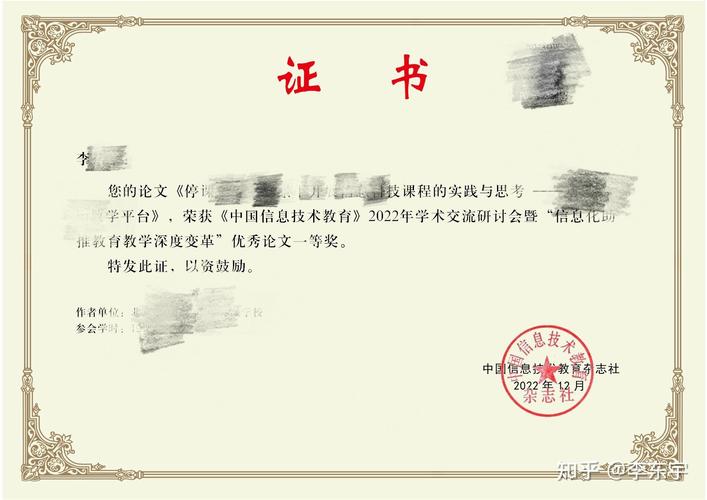 EOC中小学教师信息技术创新与实践活动的认可度分析