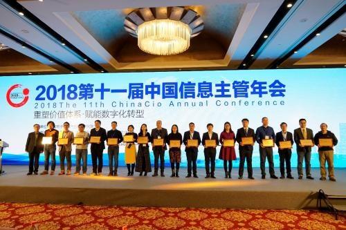 紫晶存储斩获第十一届中国信息主管年会两项创新大奖，彰显信息技术实力